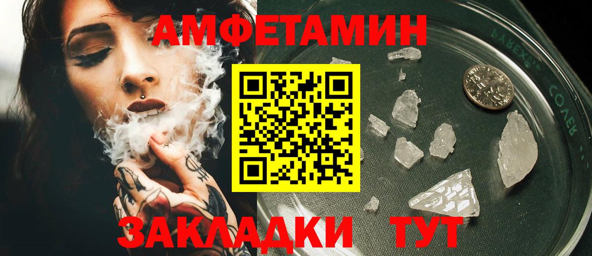 Амфетамин 98% Осинники