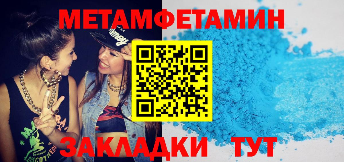 АМФЕТАМИН Розовый  Вход с VPN  Амфетамин  Осинники 