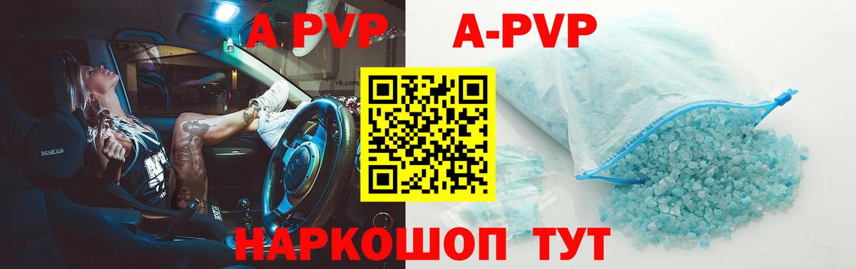 А ПВП VHQ Осинники