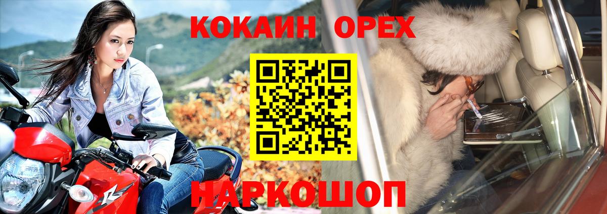 Cocaine 97% Осинники