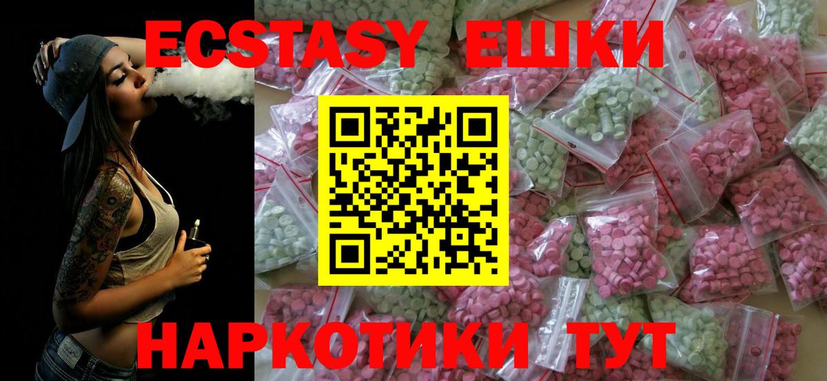 ЭКСТАЗИ 280 MDMA  Вход с VPN  Осинники 