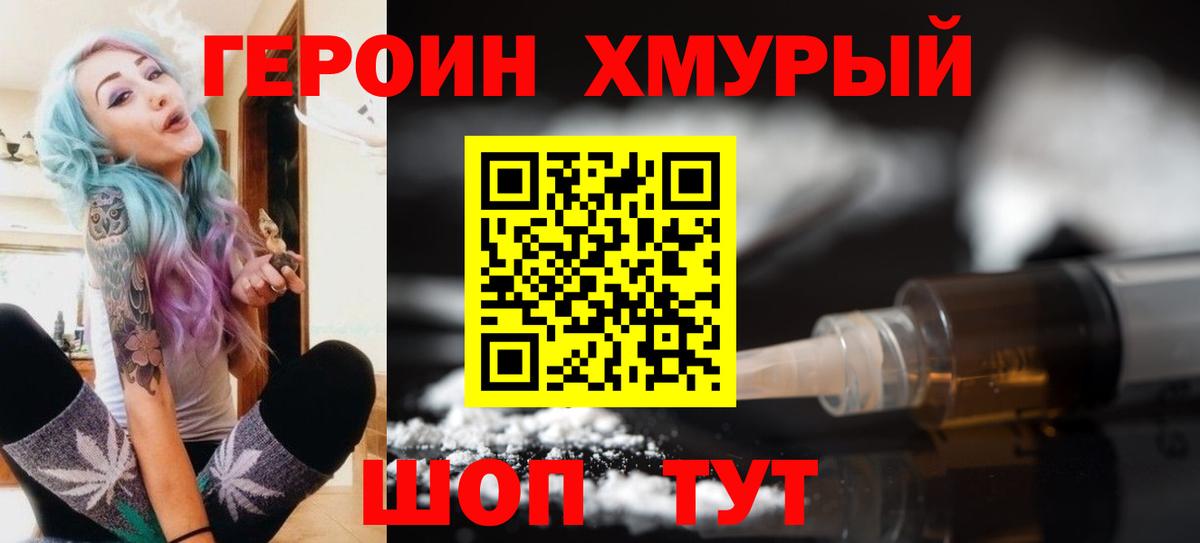 Осинники  ГЕРОИН VHQ  Вход с VPN 