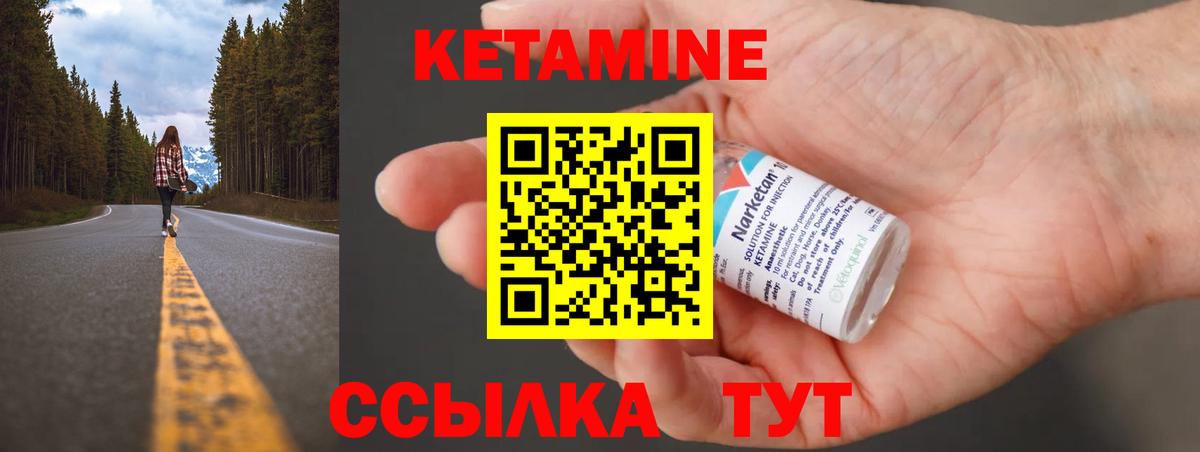 Кетамин ketamine Осинники