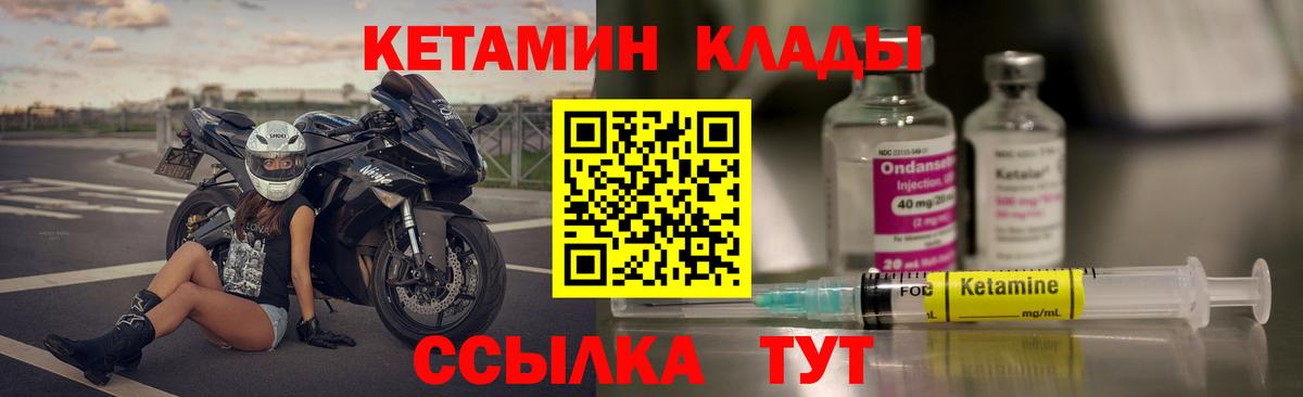 Кетамин ketamine  Вход с VPN  Осинники  даркнет клад  Кетамин ketamine 