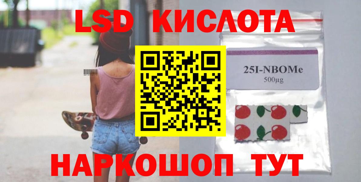 Осинники  Лсд 25 экстази кислота  LSD-25 экстази ecstasy  Вход с VPN 