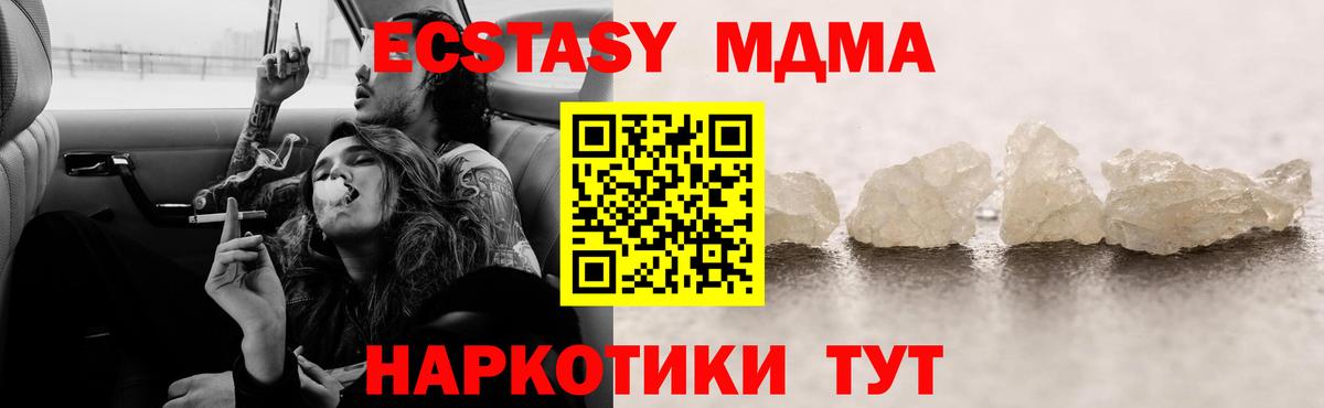 MDMA кристаллы  Вход с VPN  MDMA  Осинники  MDMA VHQ 
