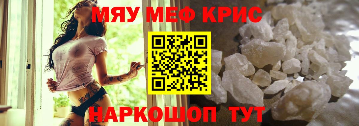 Осинники  Меф  Вход с VPN  МЯУ-МЯУ mephedrone  Мефедрон мяу мяу 