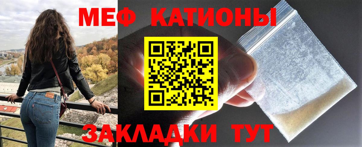 Меф мука Осинники