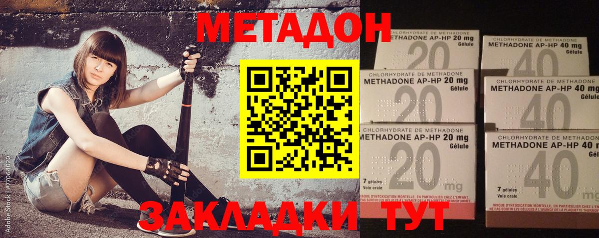 Alpha-PVP СОЛЬ   Конопля  МЕТАДОН  Кокаин  ГАШ  ГАШИШ  Осинники  Мефедрон   Вход с VPN  МДМА 