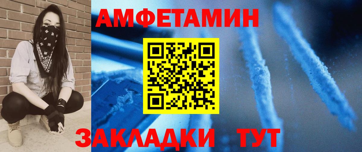 Первитин мет Осинники