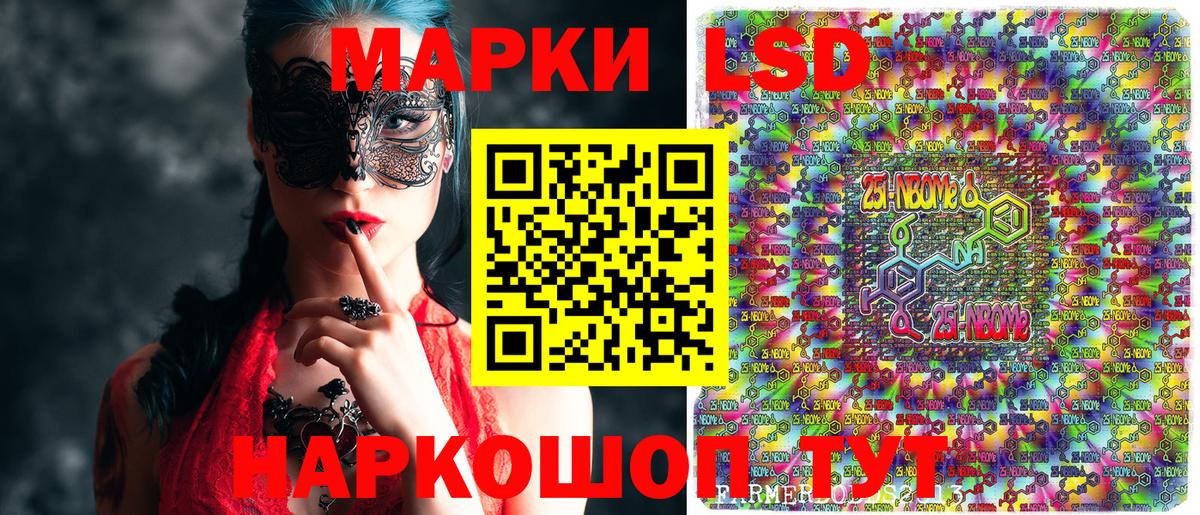 Осинники  Наркотические марки 1,5мг  Вход с VPN 