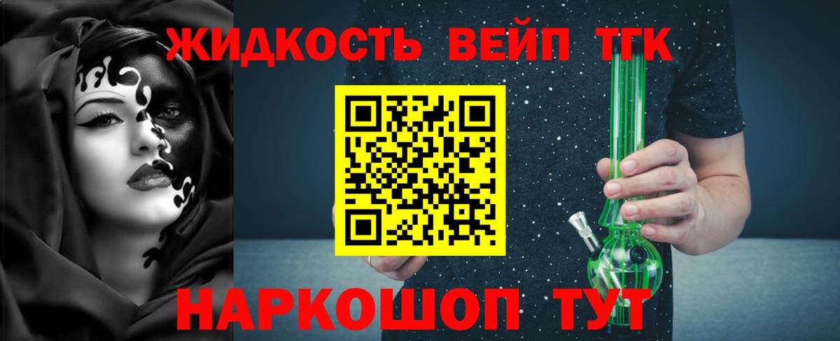 Дистиллят ТГК вейп с тгк  Дистиллят ТГК концентрат  Вход с VPN  Осинники 