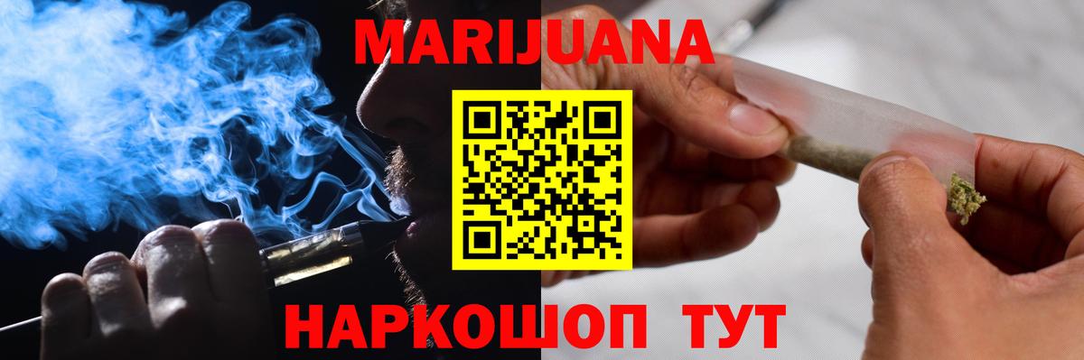 Каннабис конопля Осинники